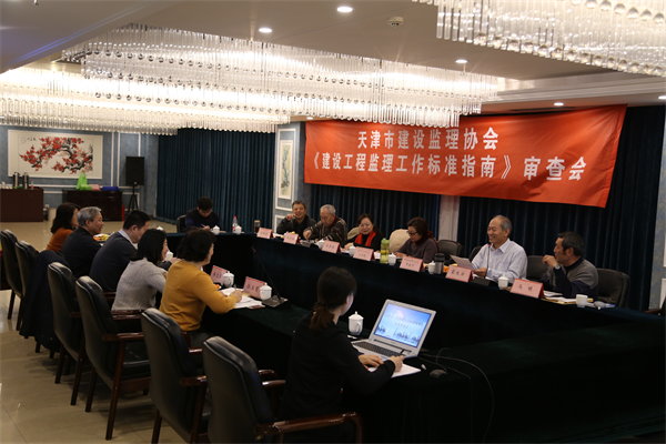 《建设工程监理工作标准指南》(总第56期)