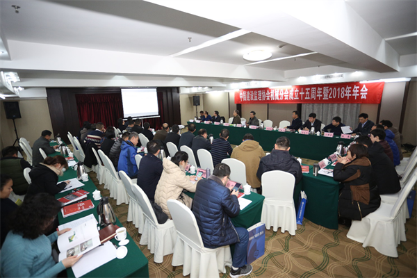 星空网页版机械分会成立十五周年暨2018年年会圆满闭幕